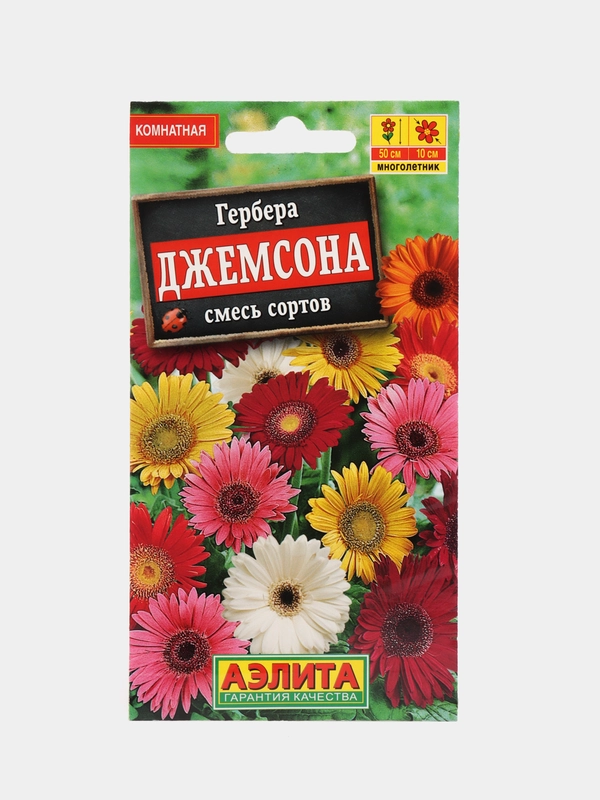 Семена комнатных цветов Гербера Джемсона "Cмесь окрасок", 0,04 г