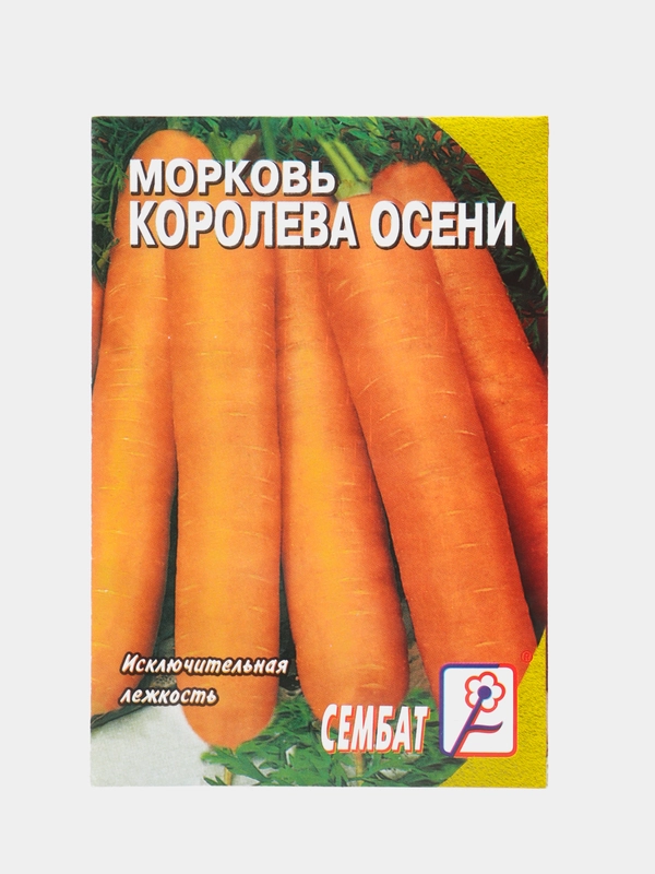 Семена Морковь "Королева осени", 2 г