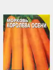 Семена Морковь "Королева осени", 2 г