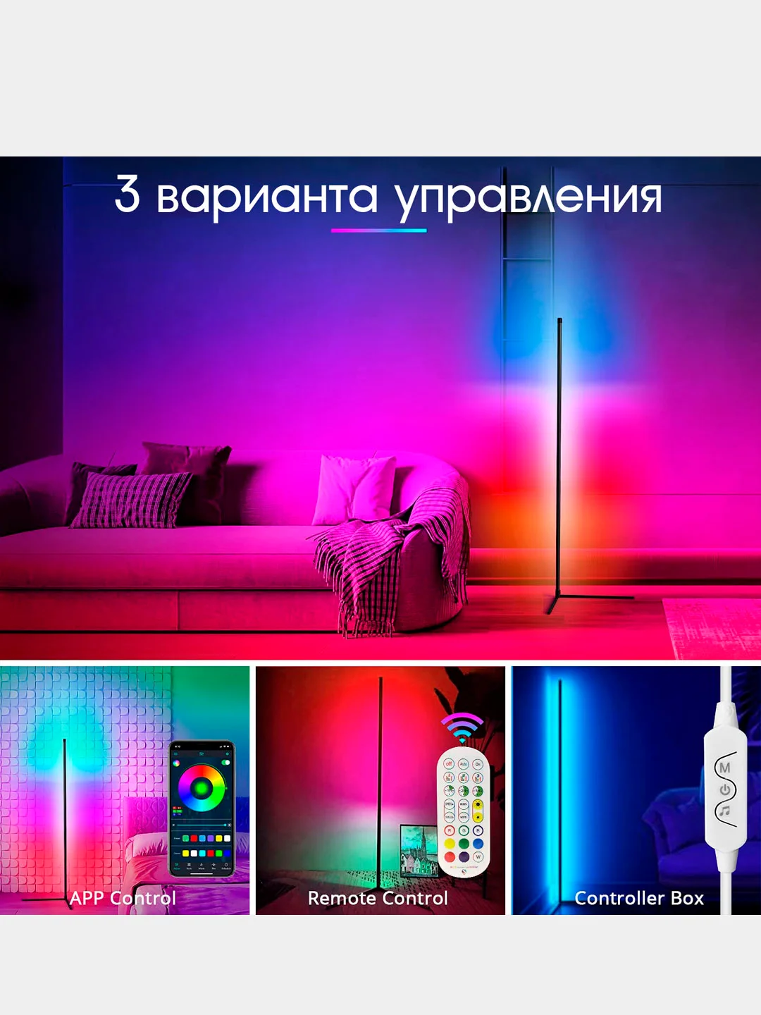 Черный светильник RGB с пультом, светодиодный, угловой, напольный
