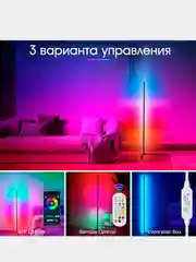 Черный светильник RGB с пультом, светодиодный, угловой, напольный