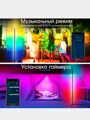 Черный светильник RGB с пультом, светодиодный, угловой, напольный