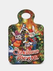Магнит новогодний - доска с ручкой "Символ года 2023. Семейного тепла"