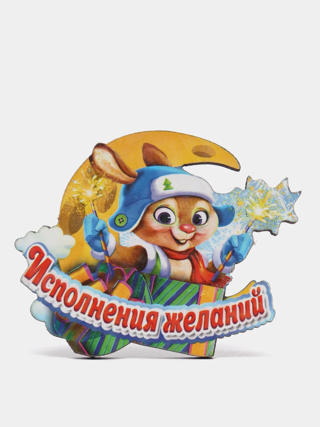 Желтый магнит новогодний "Символ года 2023"