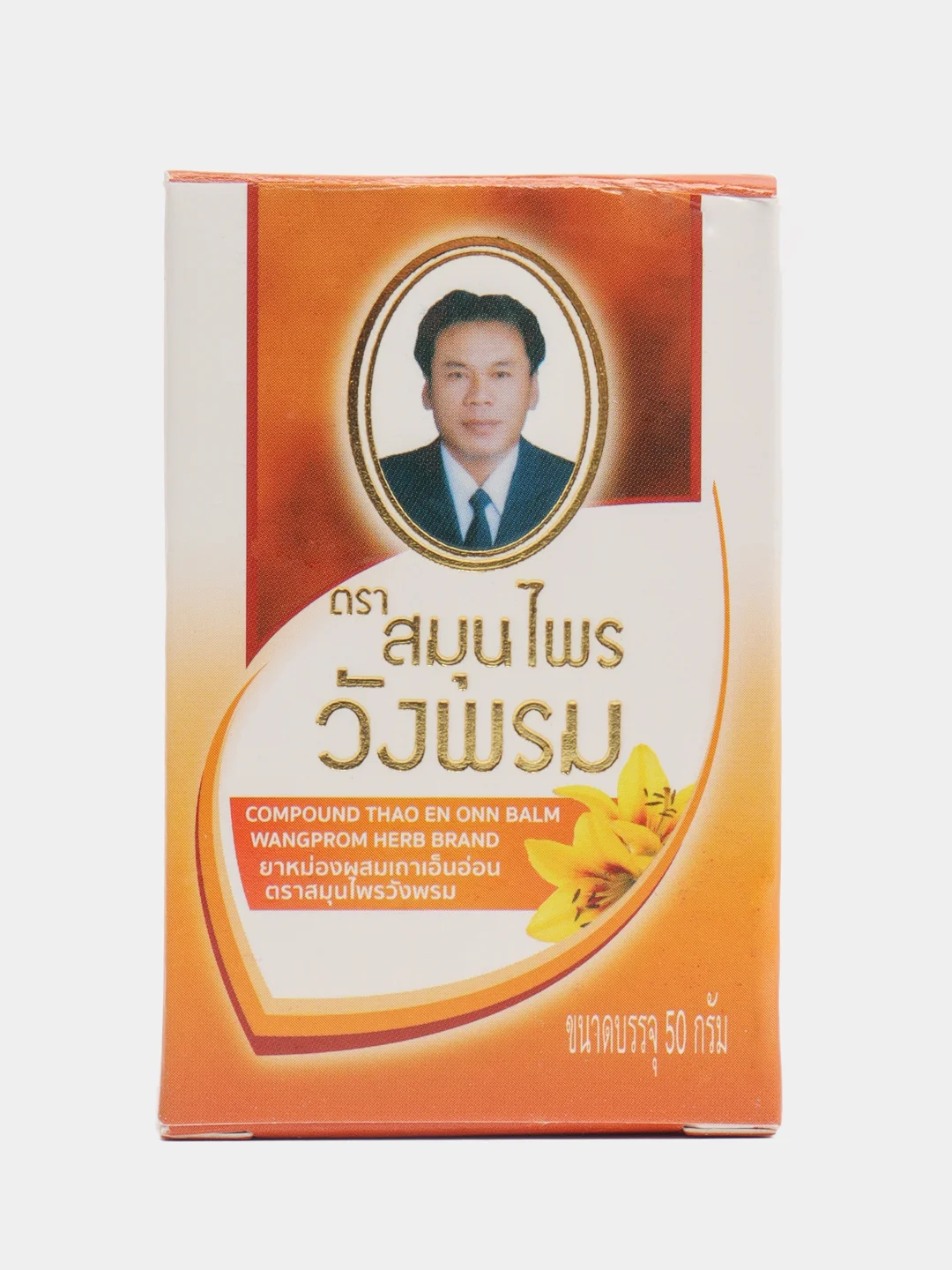 Тайский оранжевый бальзам с криптолепсисом Wangprom (Вангпром) Orange Balm, 50 г