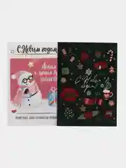 Белый открытка  Новогодняя, поздравительная "С Новым годом", мини открытка