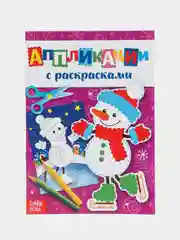 Голубой книга книжка детская новогодняя, аппликации, вырезалки, стихи, поделки к Новому году