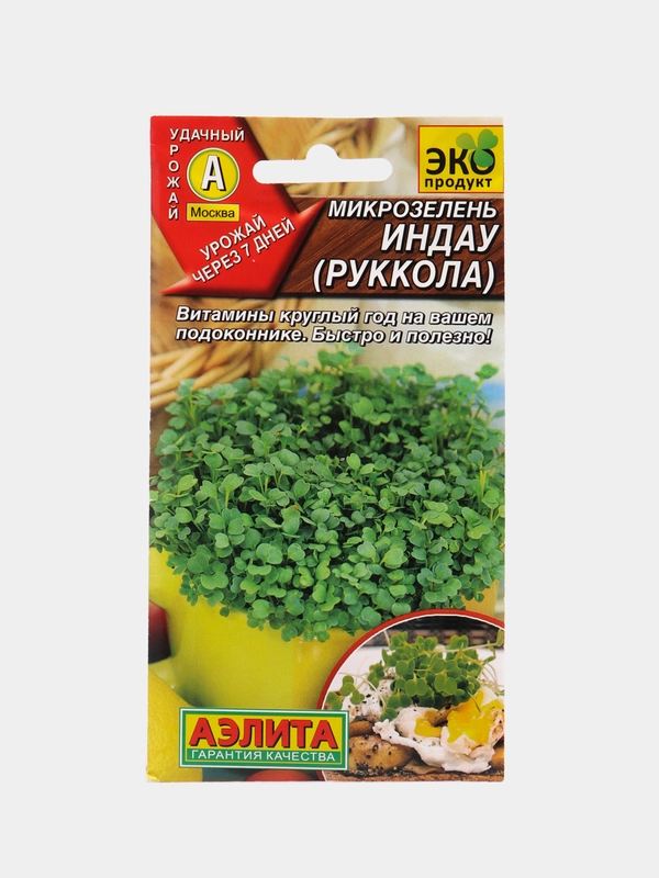 Семена "Микрозелень Руккола", 5 г