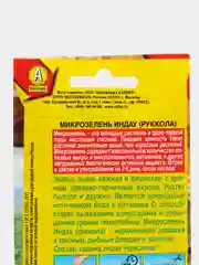 Семена "Микрозелень Руккола", 5 г