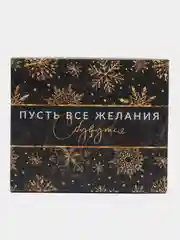 Коробка подарочная 17 видов, упаковочная, новогодняя