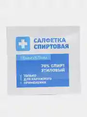 Салфетка спиртовая, 56 х 65 мм