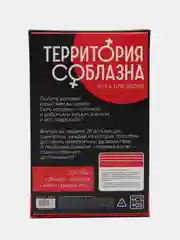 Игра для двоих Территория соблазна. Жгучая страсть, 3 в 1 (20 карт, кляп, веревка), 18+