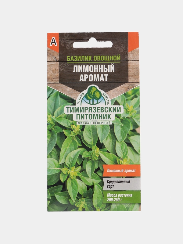 Семена Базилик "Лимонный", 0,3 г