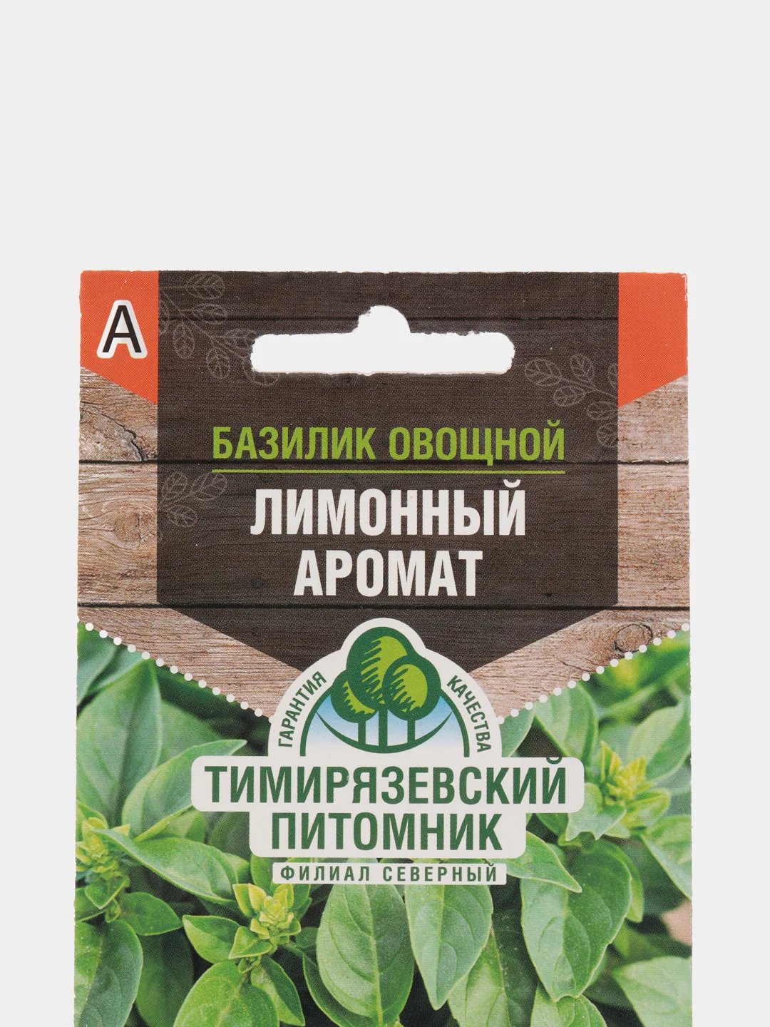 Семена Базилик "Лимонный", 0,3 г