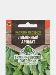 Семена Базилик "Лимонный", 0,3 г