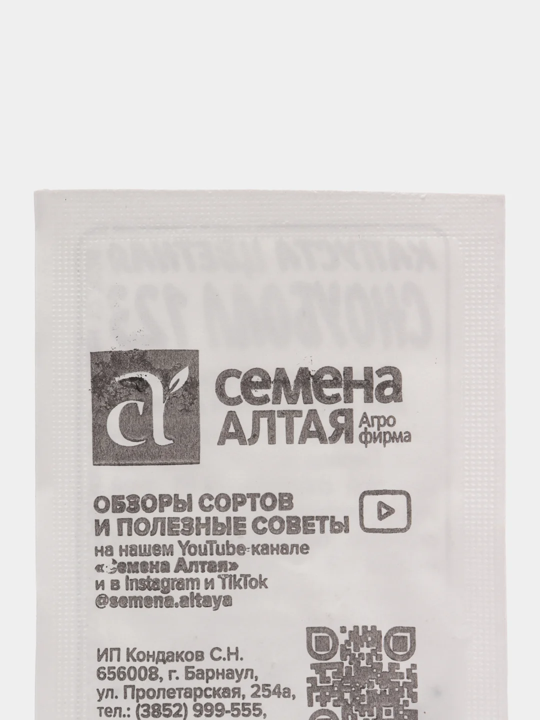 Семена капуста цветная "Сноуболл 123", семена Алтая, б/п, 0,3 г