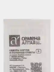 Семена капуста цветная "Сноуболл 123", семена Алтая, б/п, 0,3 г
