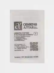 Семена капуста цветная "Сноуболл 123", семена Алтая, б/п, 0,3 г
