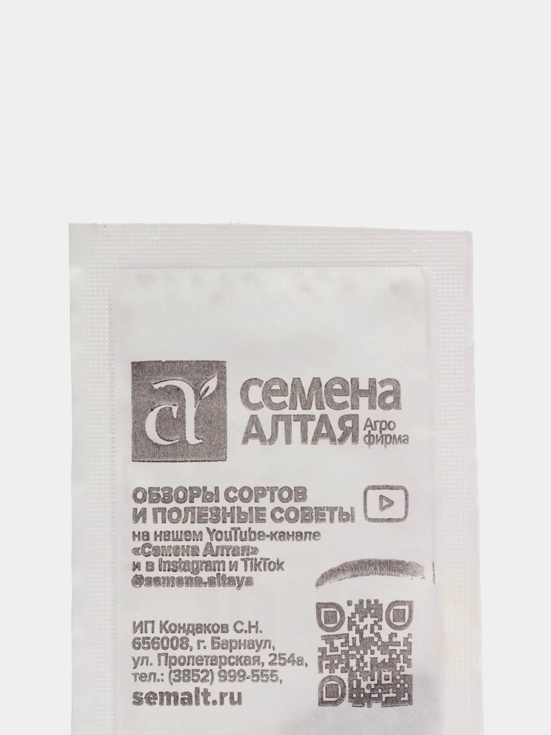 Семена Кресс-Салат "Ажур", 1 г