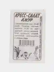 Семена Кресс-Салат "Ажур", 1 г