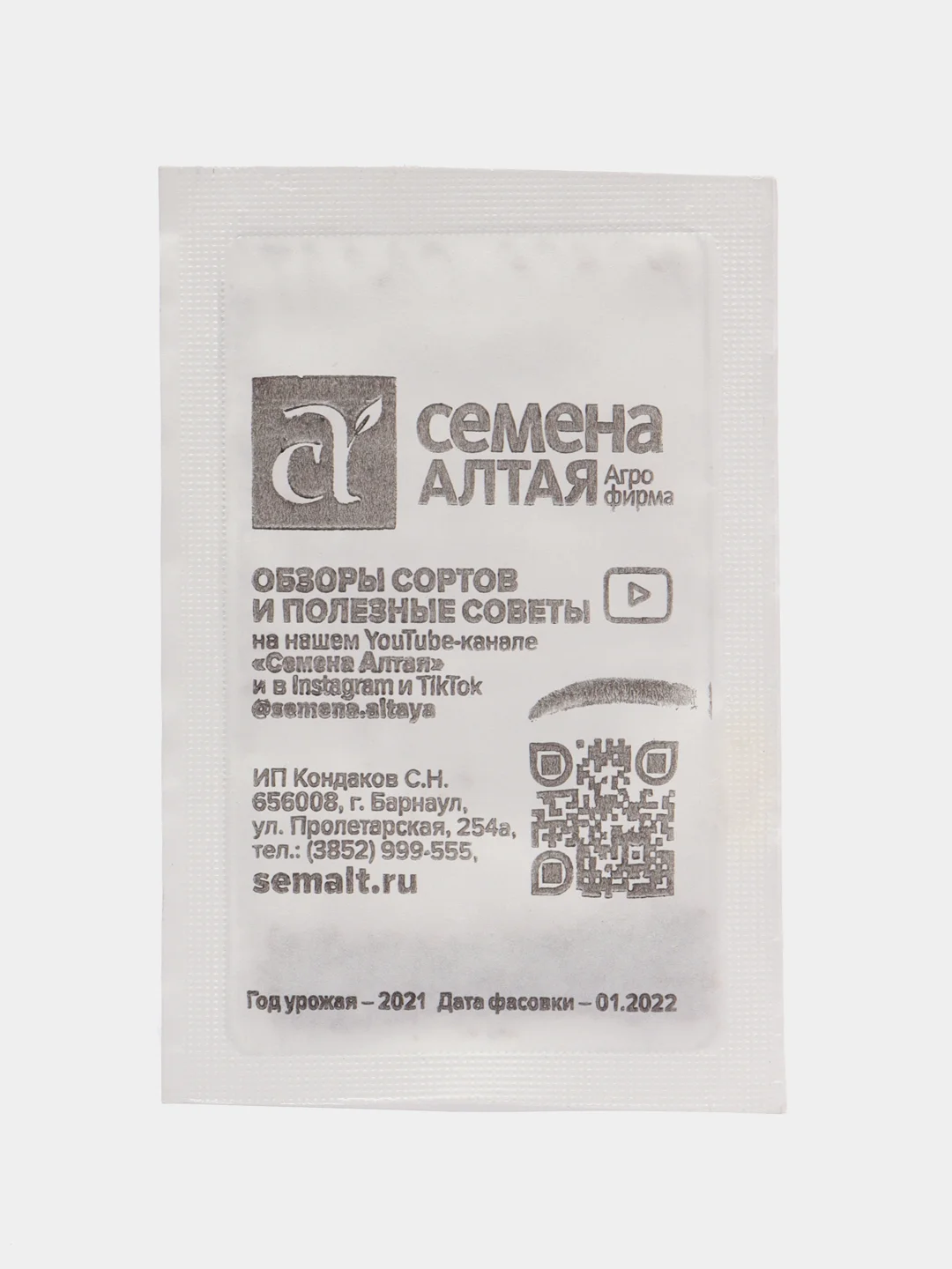 Семена Кресс-Салат "Ажур", 1 г