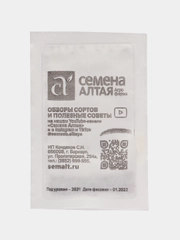 Семена Кресс-Салат "Ажур", 1 г