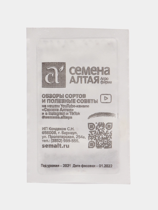 Семена Кресс-Салат "Ажур", 1 г