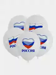 Набор из латексных шаров с российской символикой "Россия" 5 штук, Размер: 12"/30 см