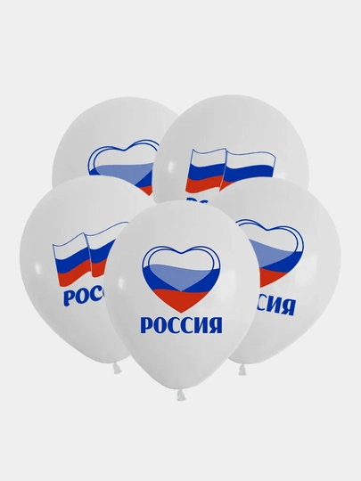Набор из латексных шаров с российской символикой "Россия" 5 штук, Размер: 12"/30 см