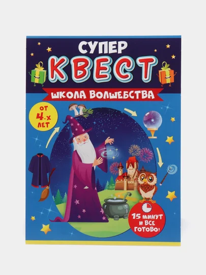 Квест-игра