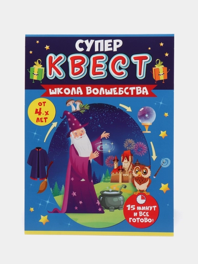 Квест-игра
