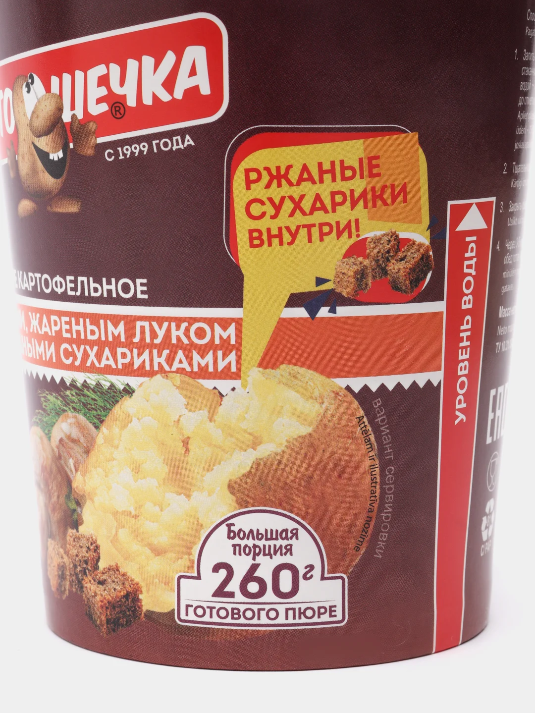 Пюре картофельное с грибочками, жареным луком и ржаными сухариками, 40 г