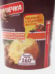 Пюре картофельное с грибочками, жареным луком и ржаными сухариками, 40 г