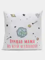 Небесно-голубой подушка "Маме", 4 вида