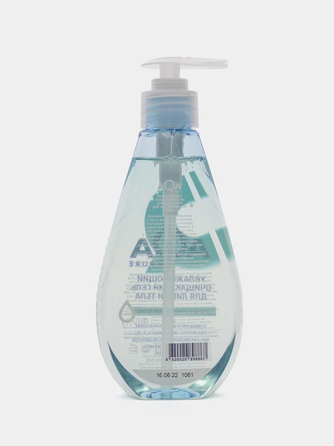 Увлажняющий очищающий гель для лица и тела AQA Pure, для чувствительной кожи, 250 мл