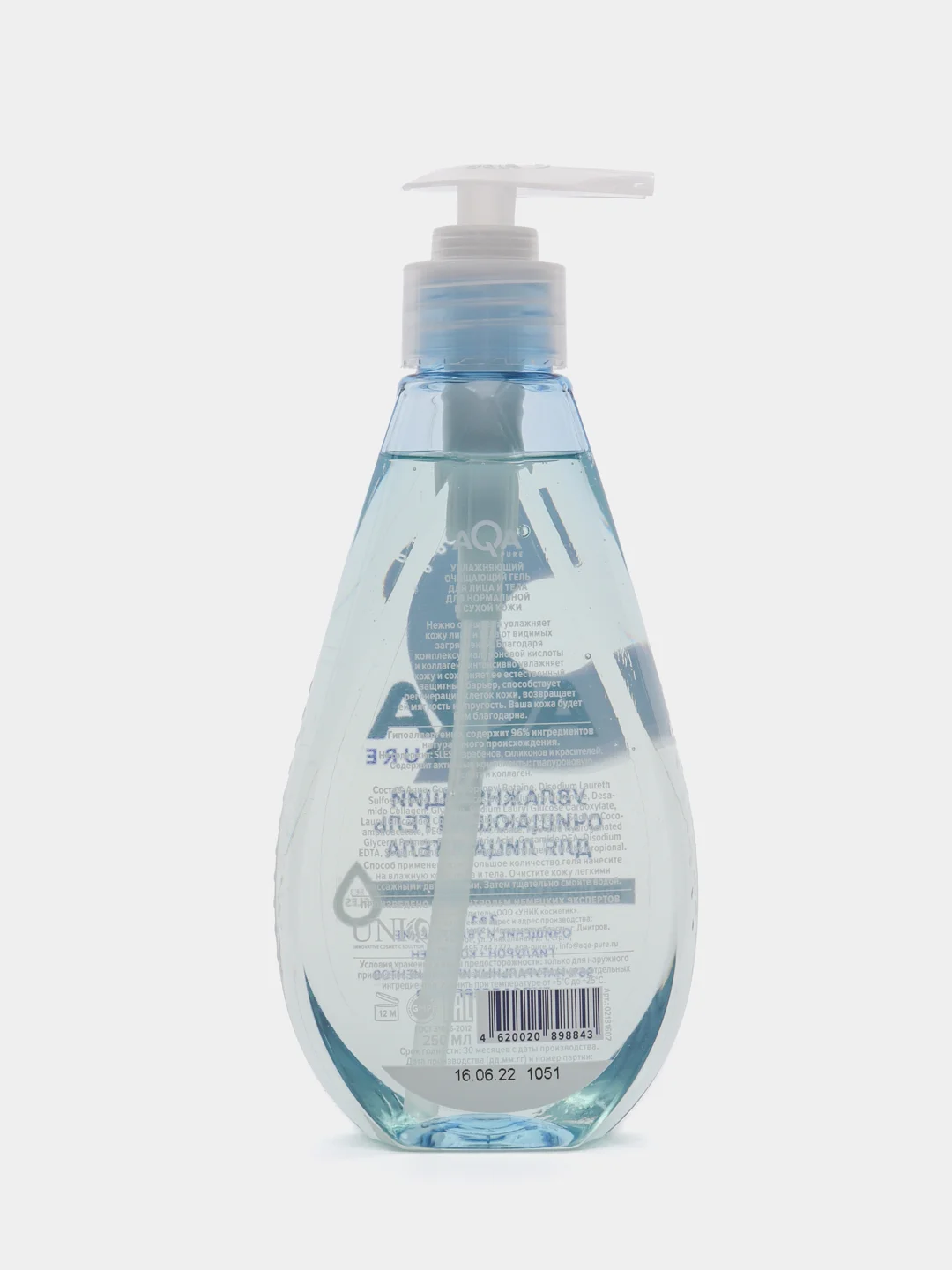 Увлажняющий очищающий гель для лица и тела AQA Pure, для нормальной и сухой кожи, 250 мл