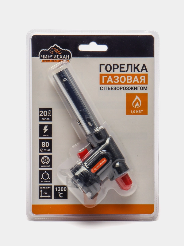 Горелка газовая "ЧИНГИСХАН", с пьезорозжигом, цанговый захват, 15 х 6,5 х 4 см