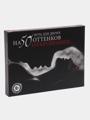 Игра для двоих "На 50 оттенков откровеннее", 4 в 1, 18+