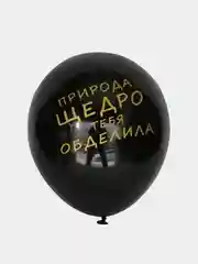 Черный набор шаров, с надписями