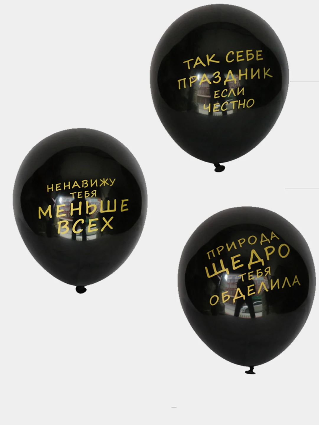 Синий меланж набор шаров, с надписями