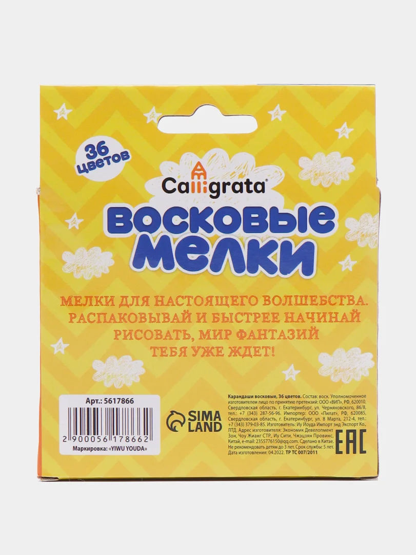 Восковые мелки, карандаши
