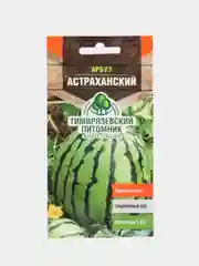 Семена Арбуз "Астраханский", 1 г (4662660)