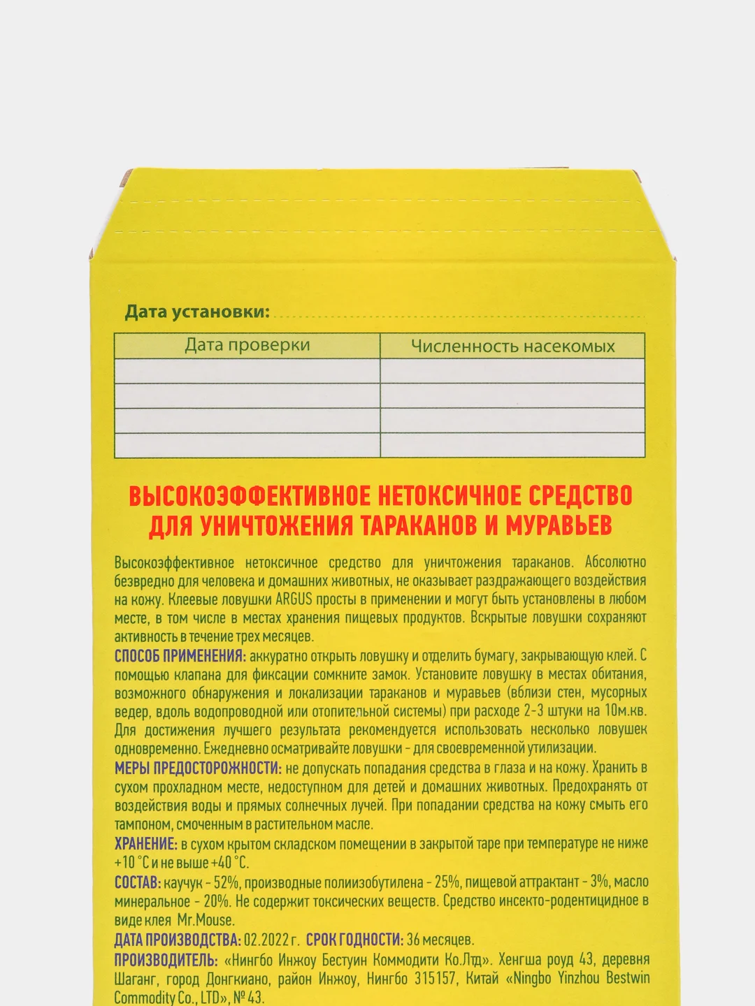 Клеевая ловушка от тараканов ARGUS, 1 штука