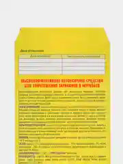 Клеевая ловушка от тараканов ARGUS, 1 штука