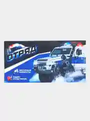 Полицейская машинка "Отряд", световые и звуковые эффекты, 16,5 см