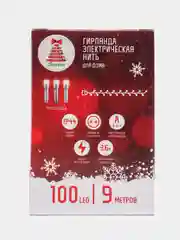 Гирлянда новогодняя, 9 м
