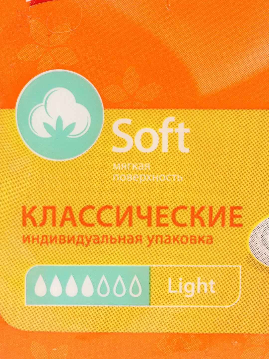 Прокладки женские Милана Soft 15 штук, в индивидуальной упаковке