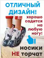 Серый меланж многоразовые эко-бахилы, детский и взрослые размеры
