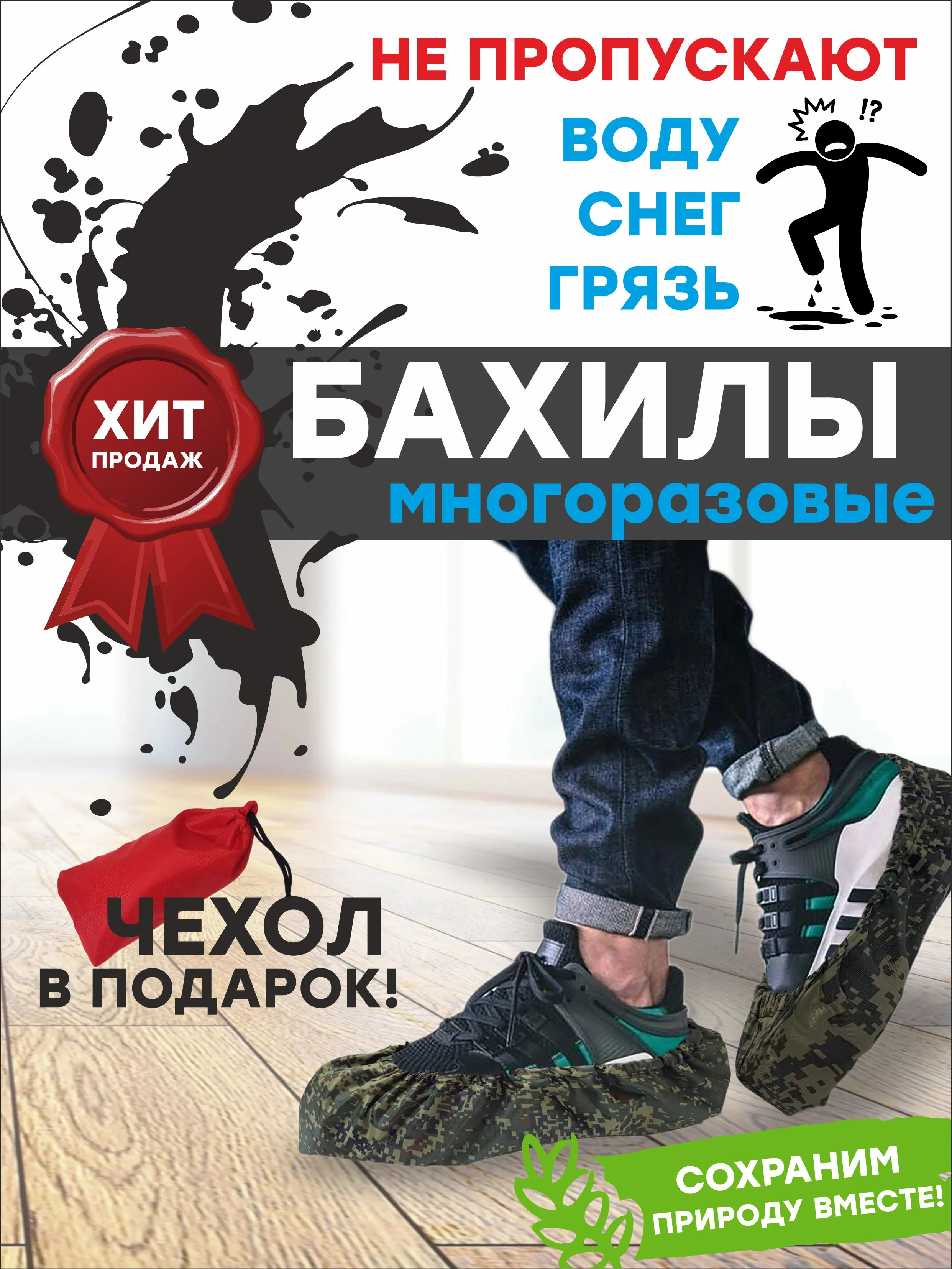 Зелёный хаки многоразовые эко-бахилы, детский и взрослые размеры