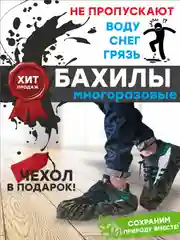 Зелёный хаки многоразовые эко-бахилы, детский и взрослые размеры